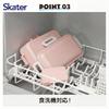 Skater Bento Box 530ml 1 Tier Leak-Resistant Lock Lunch Box Dusky Pink Dishwasher Microwave Safe PFLB6AG-A