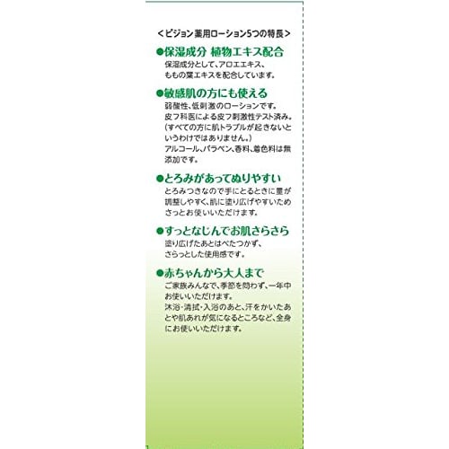 Pigeon Medicated Lotion, Aloe, Additive-Free