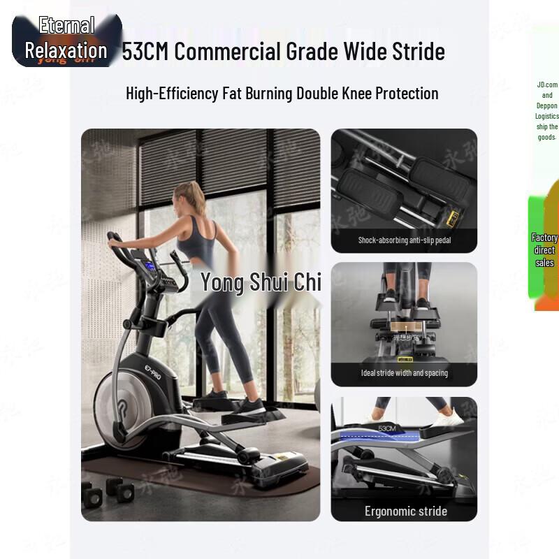 Yongchi E7-PRO Elliptical Trainer CN plug (adapter included)