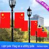 Chinese National Flag Display Kit