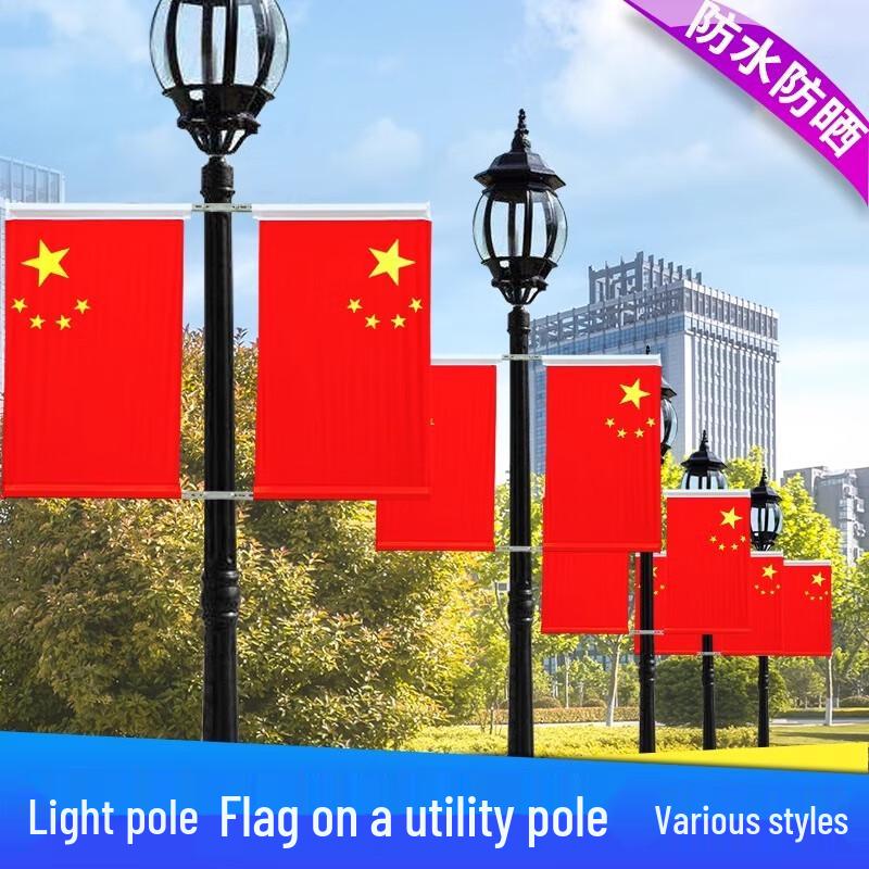 Chinese National Flag Display Kit