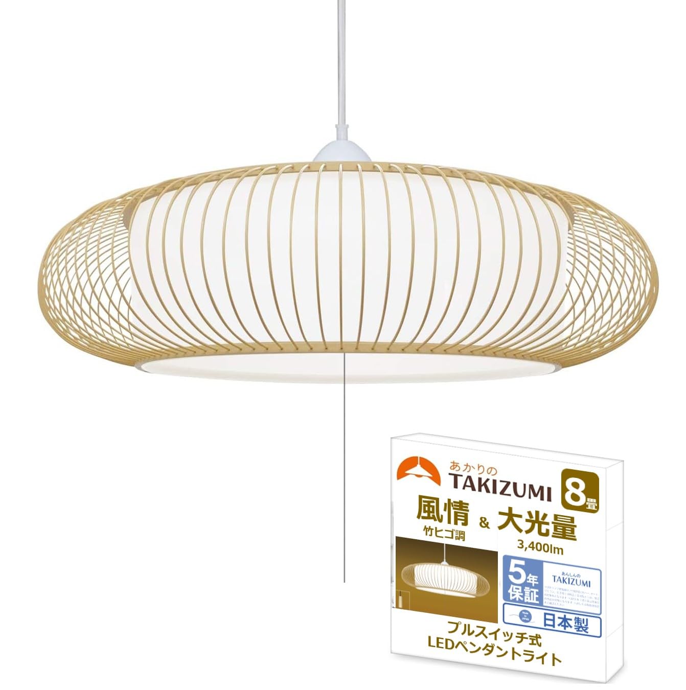 

Takizumi [Energy-Saving, Made in Japan, 5-Year Warranty] Energy-Saving LED Pendant Light, Industry-Leading, Japanese-Style Bamboo Style, Fits up to 8