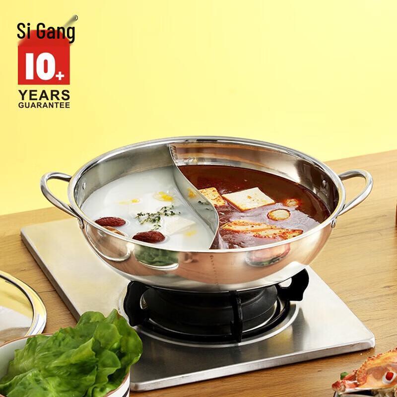 Si Gang 201 Stainless Steel Divided Hot Pot (Lid Not Included)