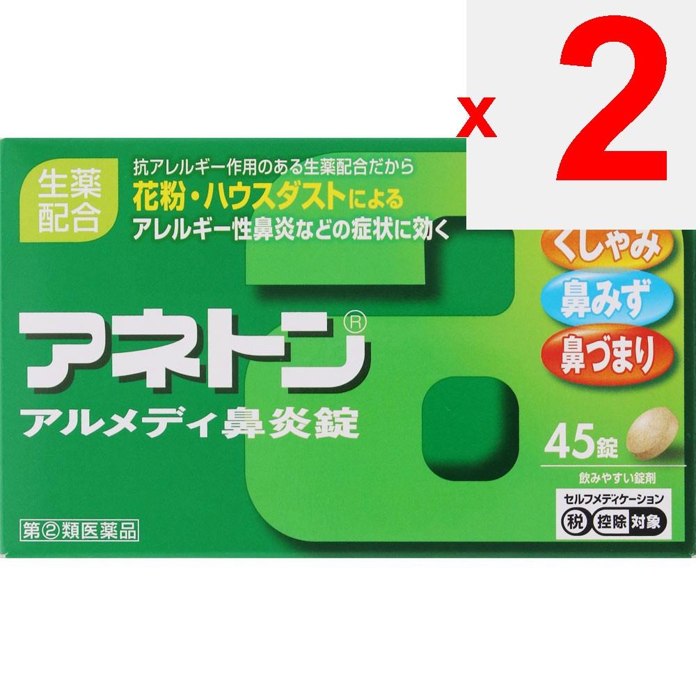 Alinamin Pharmaceuticals Aneton Almedi Rhinitis Tablets 45 Tablets Nasal Congestion Medication (3 Times Daily) Indications: Relief of the Following Sy