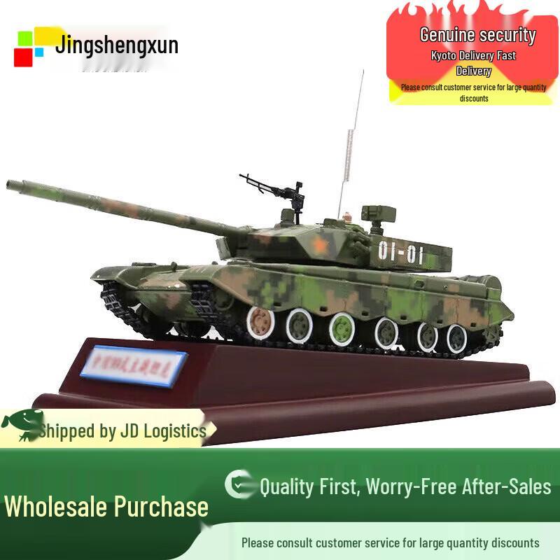 Type 99 Tank Scale Model