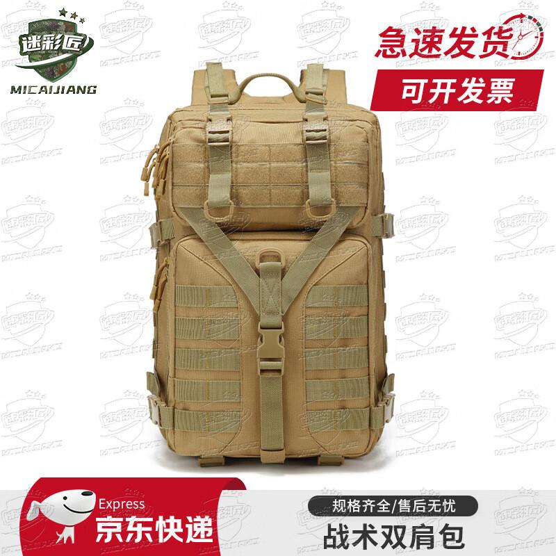 

Outdoor Tactical Backpack