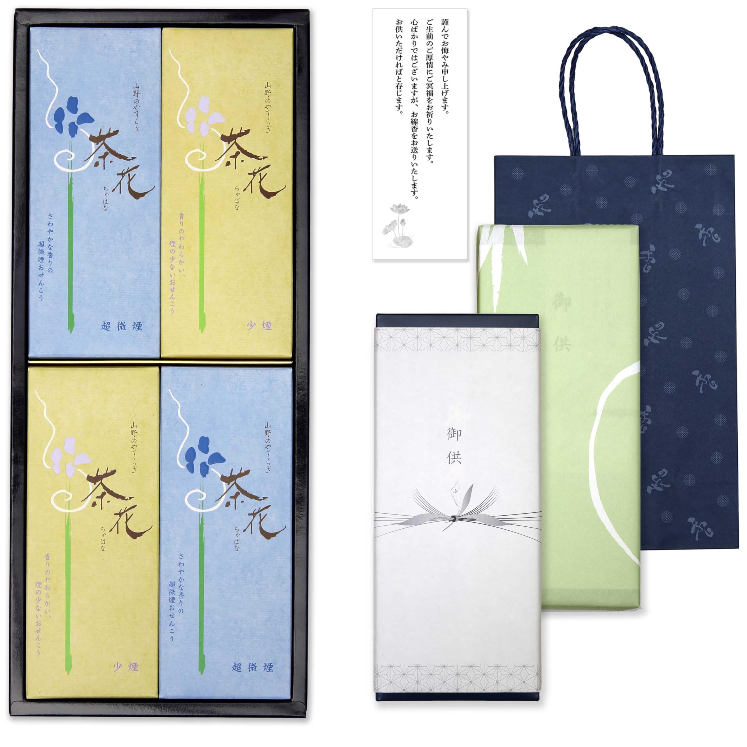 

Sympathy Incense Gift [Two Types of Tea Flowers, Sandalwood, Inner Wrapping, Condolence Message, Carry Bag Included] Made in Japan, Low Smoke, Gift