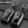 AOR1 Alloy Car Remote Key Case Cover Protective Shell Bag for Toyota Prius Camry Corolla CHR C-HR RAV4 Altis Land Cruiser Prado Avalo