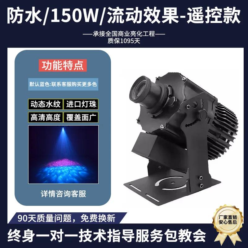 High Power LED Waterproof Water Pattern Light Aquarium Restaurant Projection Light Outdoor Dynamic Projection Water Ripple