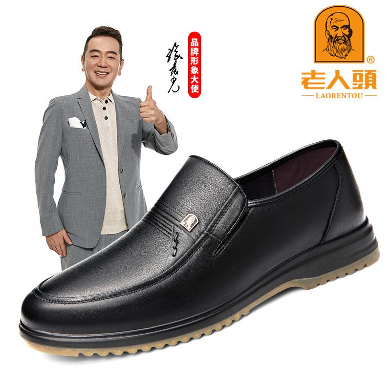 Old Man Head Leather Shoes Men's Business Leather Shoes Middle-aged Breathable Father Shoes First Layer Cowhide Soft Leather Soft Sole Large Size Le