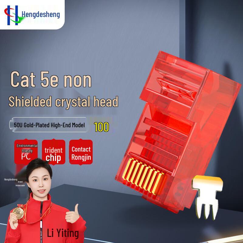 

Hengdesheng CAT.5E RJ45 Network Plug