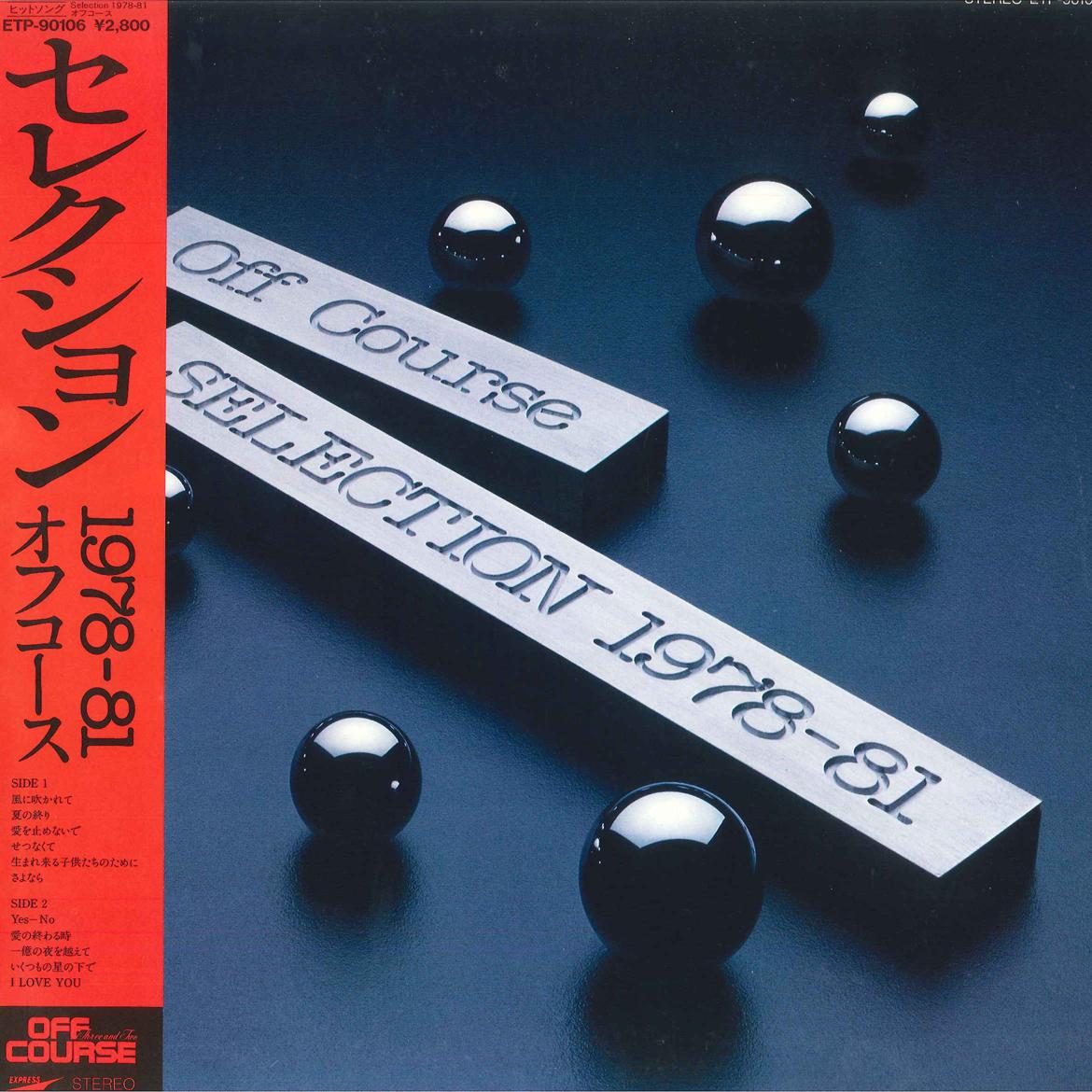 

LP Record OFF COURSE - Selection 1978-81 ETP90106 EXPRESS 1981 Japan Obi Japanese Pop/Rock Used