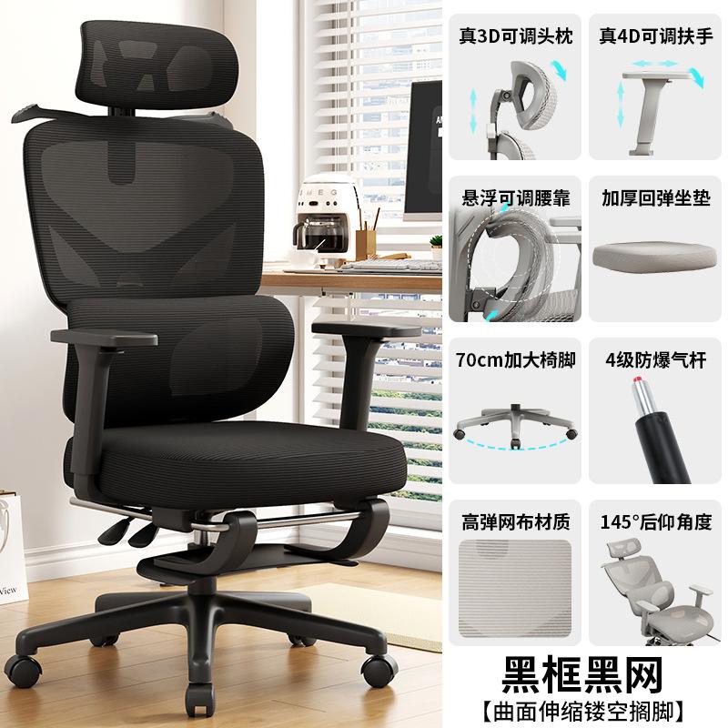 Ergonomic Chair, Lumbar Support Computer Chair, Comfortable Home Chair for Long Sitting, Gaming Recliner