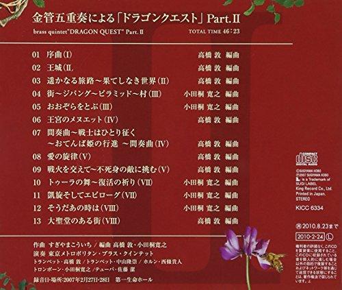 Brass Quintet "Dragon Quest" Part.II