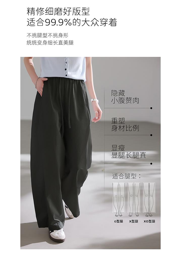 [Lightweight Summer] series of drooping casual style summer style slimming versatile basic quick drying women's pants