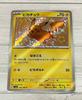 Pokémon Trading Card Pikachu S Shiny Treasure 236/190