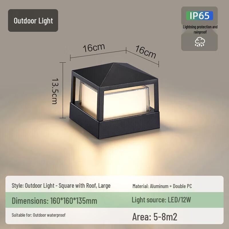 NuFeng Outdoor Square Pillar Light