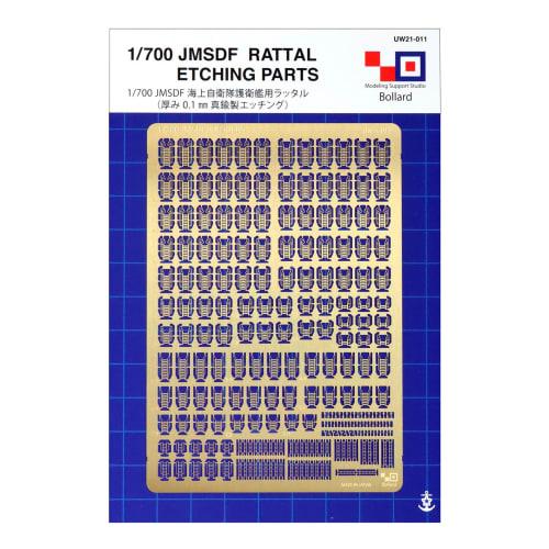 

1/700 Эсминец ЯМСДФ Руль Фототравление