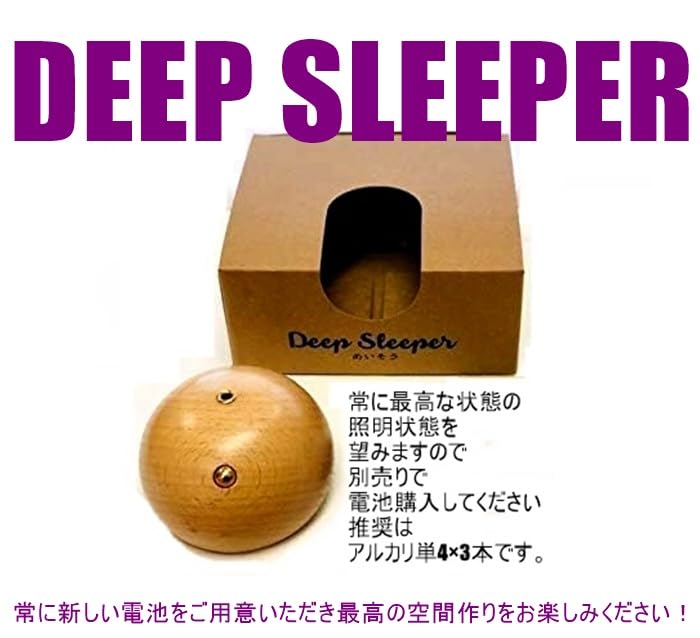 Deep Sleeper Dream Sleep Ball by for Sleep Support and Restful Sleep Maiso, Relaxation,