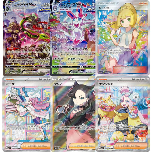 One SR or Higher Guaranteed Pok?mon Card Set (5 Cards)