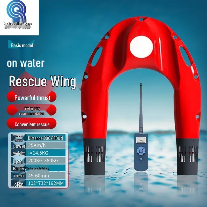 Electric Remote Control Smart Water Rescue Drone Lifebuoy