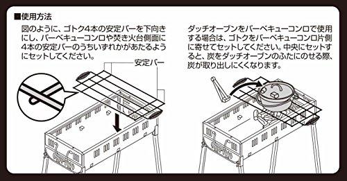 Gratare pentru Barbeque și Foc de Tabără Captain Stag (Compatibil cu suporturi de foc de tabără, sobe și grătare) Negru, 570 x 230mm (UG-3252)