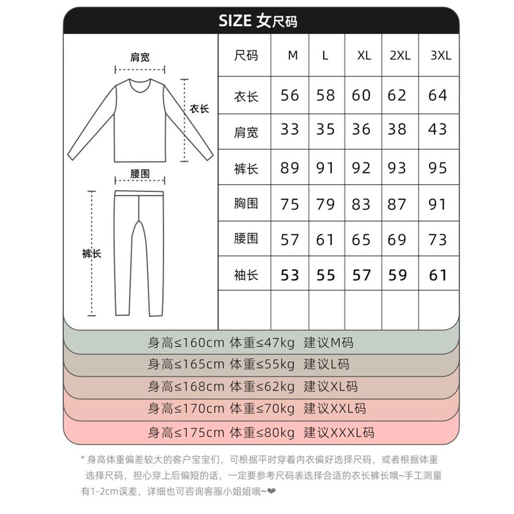 Silent Thermal Underwear For Women