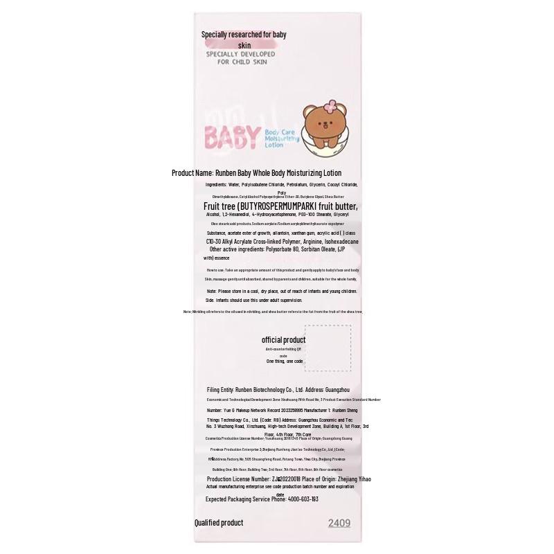 Runben Kids & Baby Moisturizing Lotion