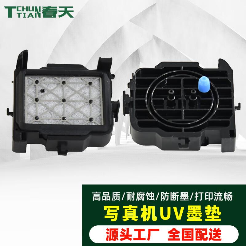 

TChun Tian SP-1600 Plotter & Photo Printer Ink Damper