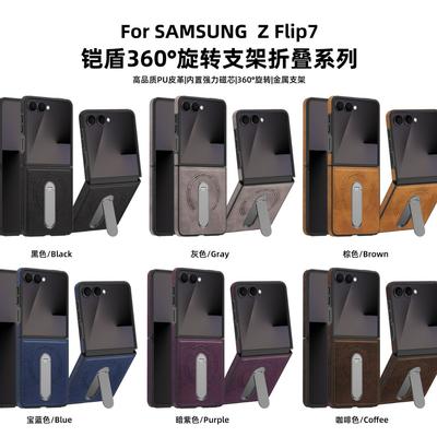 Compatible with Samsung Z Fold7, Kaidun 360 Rotating Magnetic Stand, Phone Case, Leather Zflip6 Foldable Protective Case