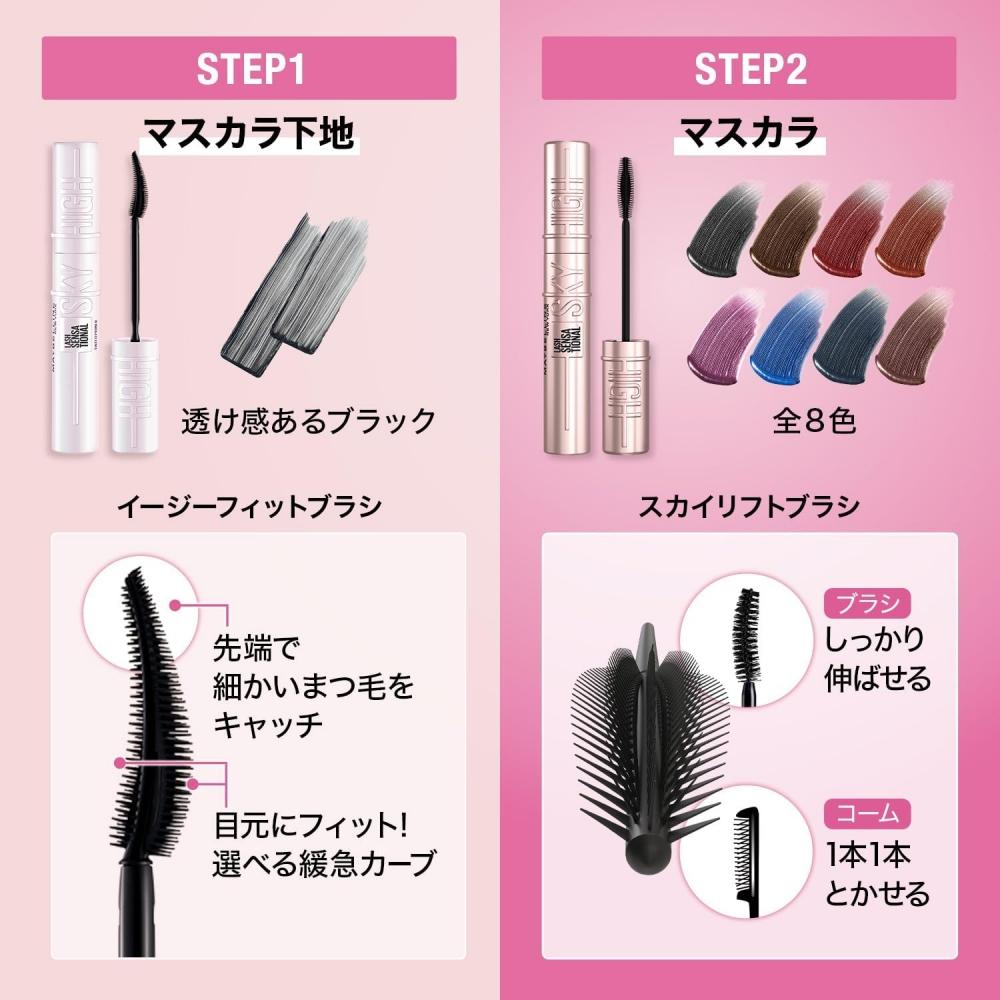 Maybelline Sky High Mascara Waterproof 02 Twilight Brown + Sky High Mascara Prim