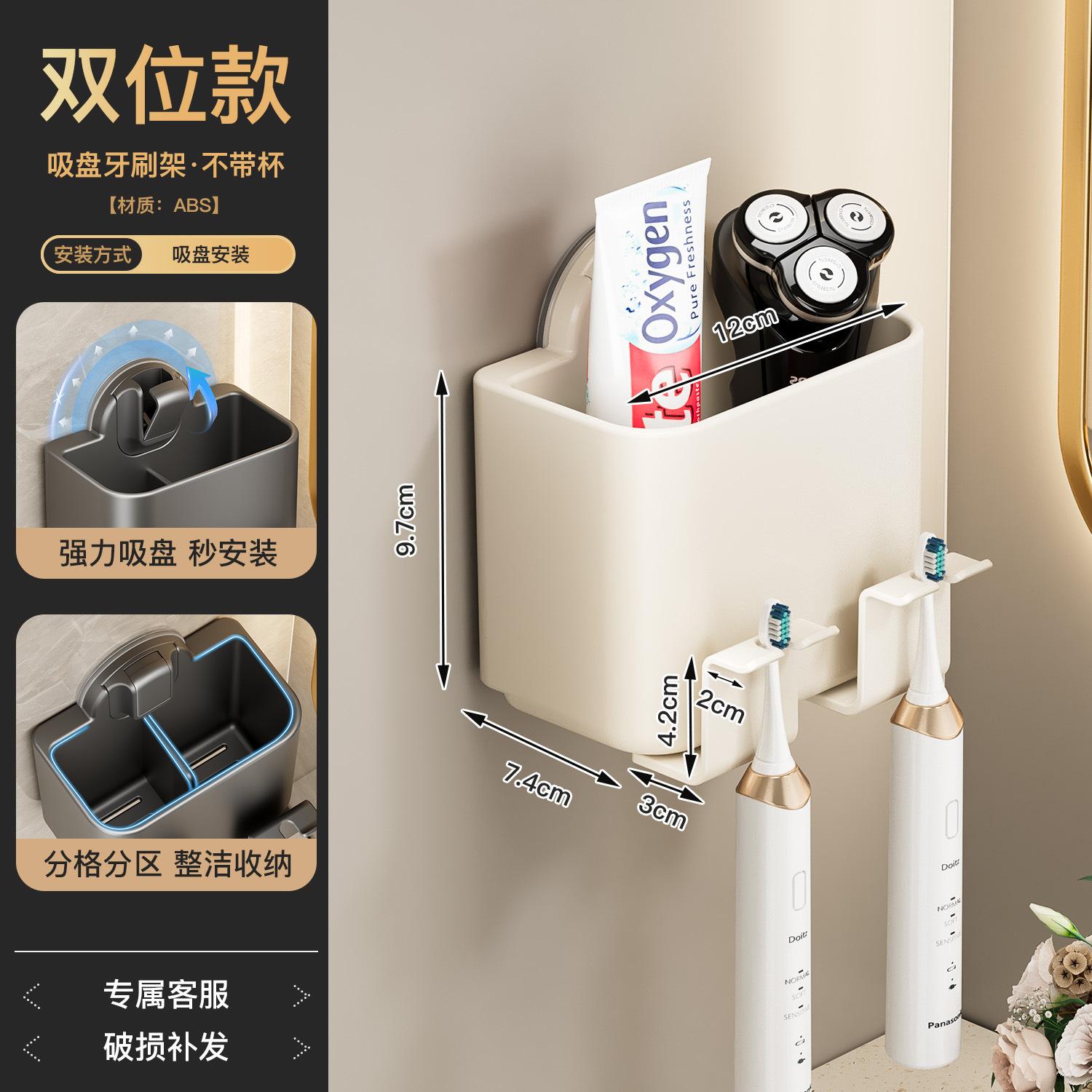 Suction Cup Toothbrush Holder No Punching Wall-Mounted Toilet Shelf Tooth Cup Storage Rack Household Bathroom Artifact