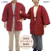 Hanten In Azuki [Edoten] Cotton-padded (Chanchanko) (Made Japan) Kurume-ori (Free Size)