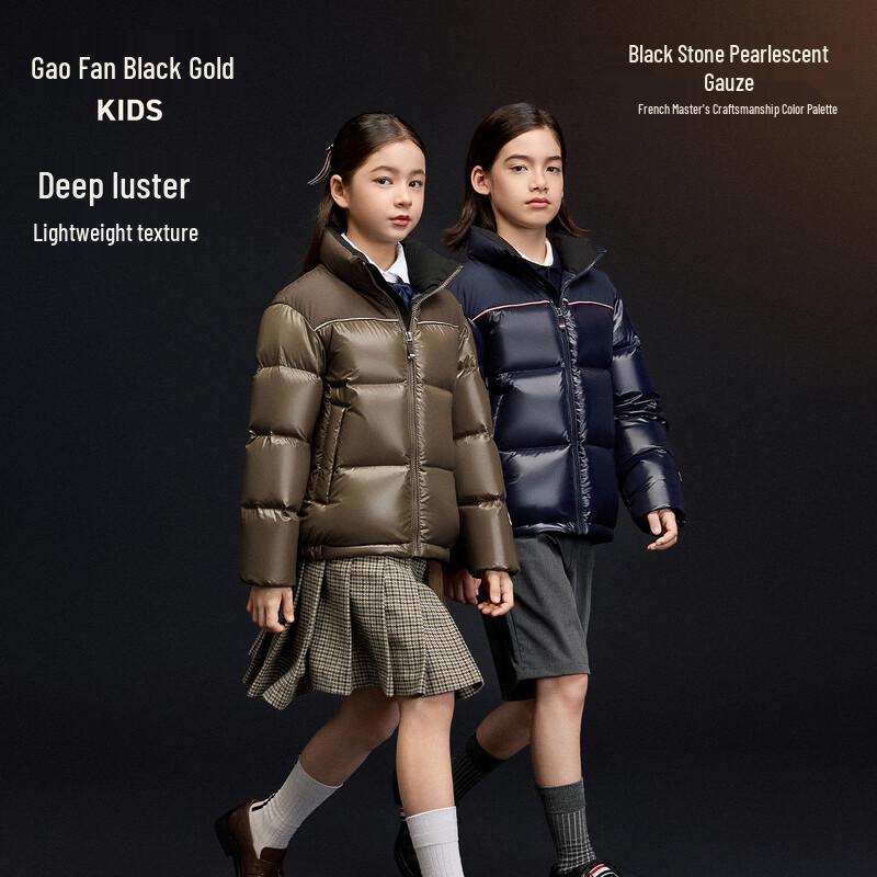 Gaofan Black Gold Kids' Stand Collar Goose Down Jacket