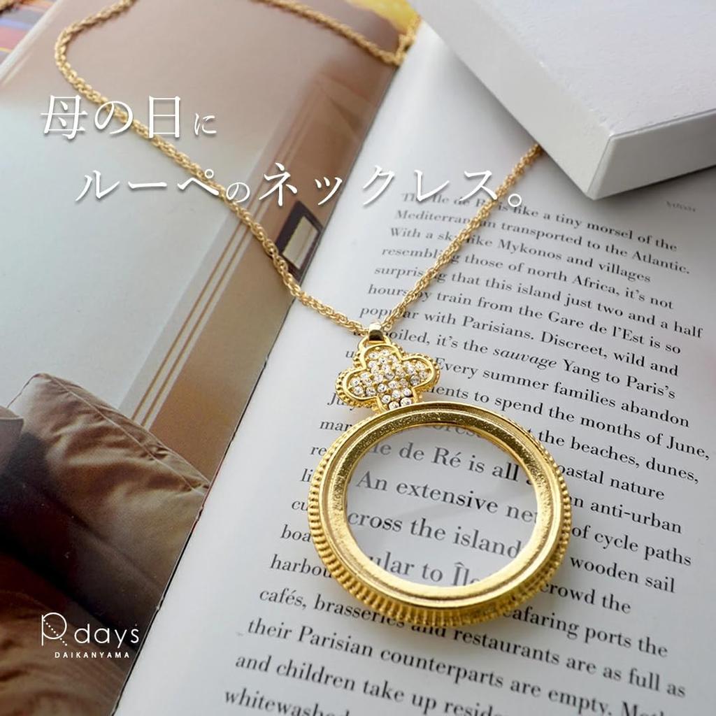 [R-days Daikanyama] Magnifying Glass Pendant Necklace, Mother's Day Gift, Boxed, Long Necklace, Stylish, Women's Pendant Magnifying Glass, Made in