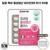 Ilyang Patented Active Folic Acid 60 Tablets, Folic Acid, Vitamin B6, B12, 5 Tablets Gift