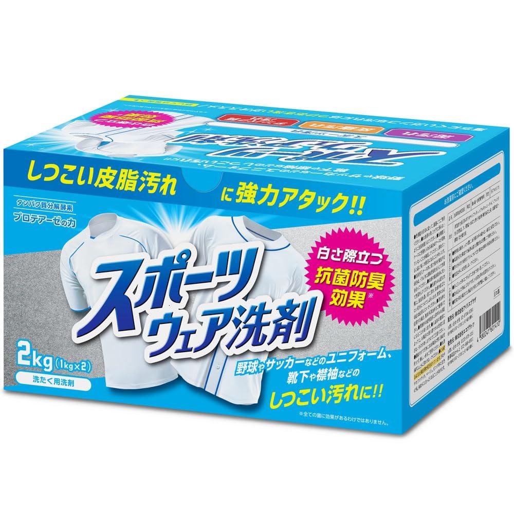 Antibacterial Plus Sports 1kg x 2 boxes Detergent,