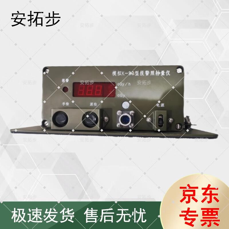 

ANTUBU Moni K-2B Alarm Dosimeter
