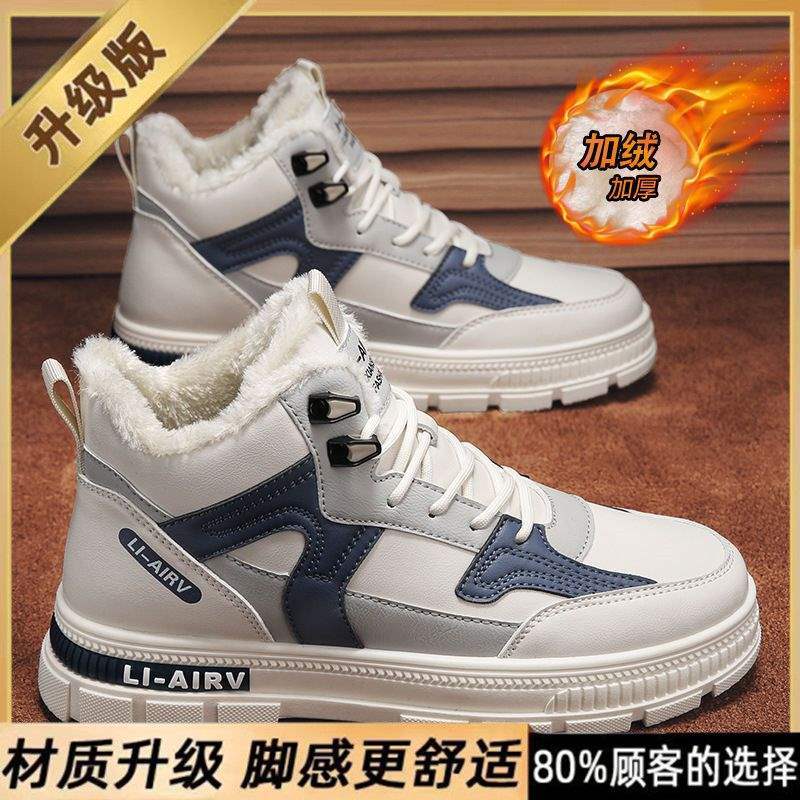 High-top shoes men's summer velvet thickened warm cotton shoes junior high school sports and leisure canvas heightening small white board shoes