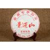 357g Pu'er Ripe del Yunnan Montagna Jingmai Sette Torte Tè Ripe Tè Pu'er