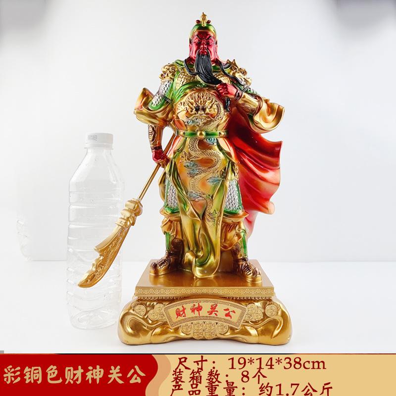 Colorful Copper God of Wealth, Guan Gong, Guan Di, Sheng Jun, Wu God of Wealth, Guan Yu Decoration Store Company Opening Gifts