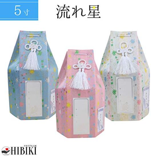 Pet Urn Cover, Hexagonal Bag, 5-inch, Shooting Star Pattern, Single Item, Posthumous Name Sticker, Photo Sticker, Bone Bag, Cover Only (White)