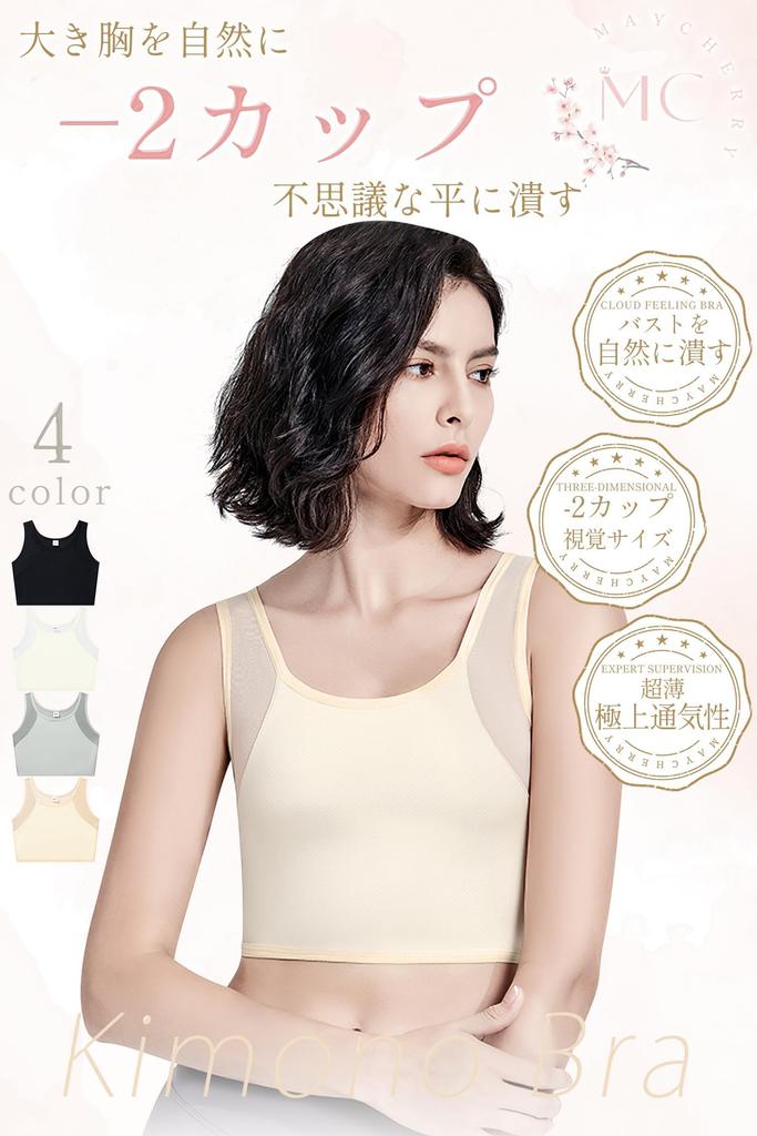 Japanischer Stil Große Brust Abflachung Lässt Brüste Natürlich Abgeflacht Aussehen Verbesserte Kompression für einen Schönen Mesh Yukata Genderless Unterwäsche