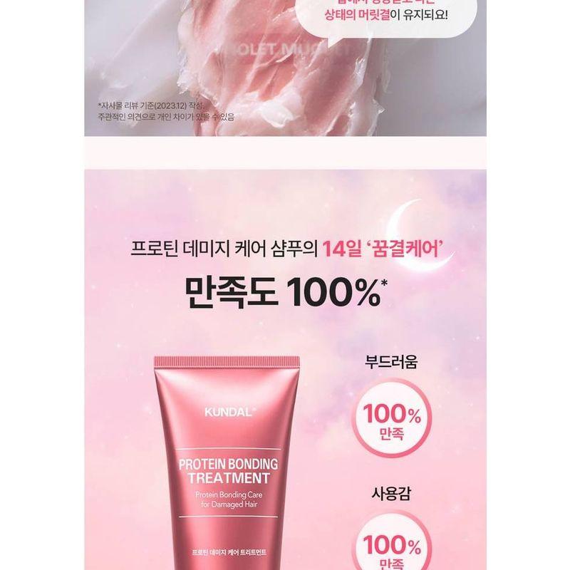 KUNDAL - Protein Bonding Treatment - 3 Types