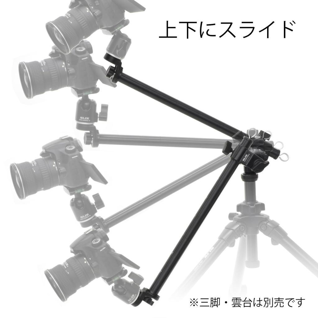 SLIK Head Accessory Sliding Arm 2 Convenient for SLARM2 Bird's-eye Photography, Close-up Photography, Etc.