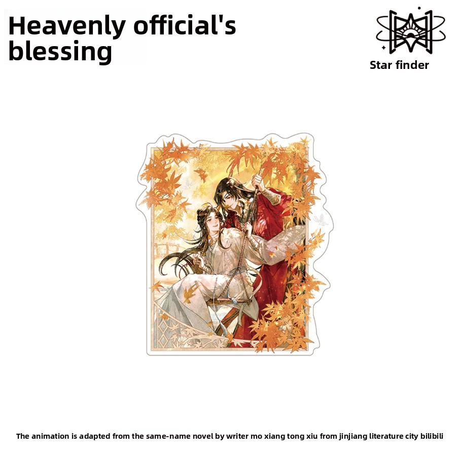 Mixing Society Tianguan Blessing, Butterfly Autumn Color Series Badge/Color Paper/Pendant, etc. Peripherals