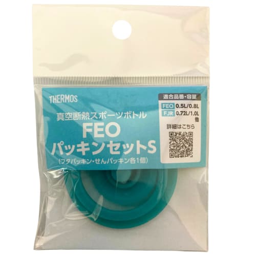 Genuine Thermos Replacement Vacuum Insulated Sports Bottle FEO Gasket Set, Small (Compatible with FEO FFC, FFB, FEA, FFF, FFZ, FHQ, FJC, and FJH)