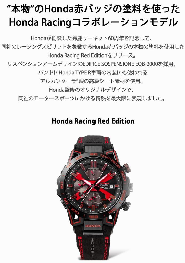 [Casio] Edifice Watch SOSPENSIONE Honda Racing Red Edition with Bluetooth Solar EQB-2000HR-1AJR Men's Black