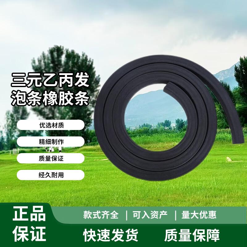 Zhongye EPDM Foam Rubber Marine Sealing Strip