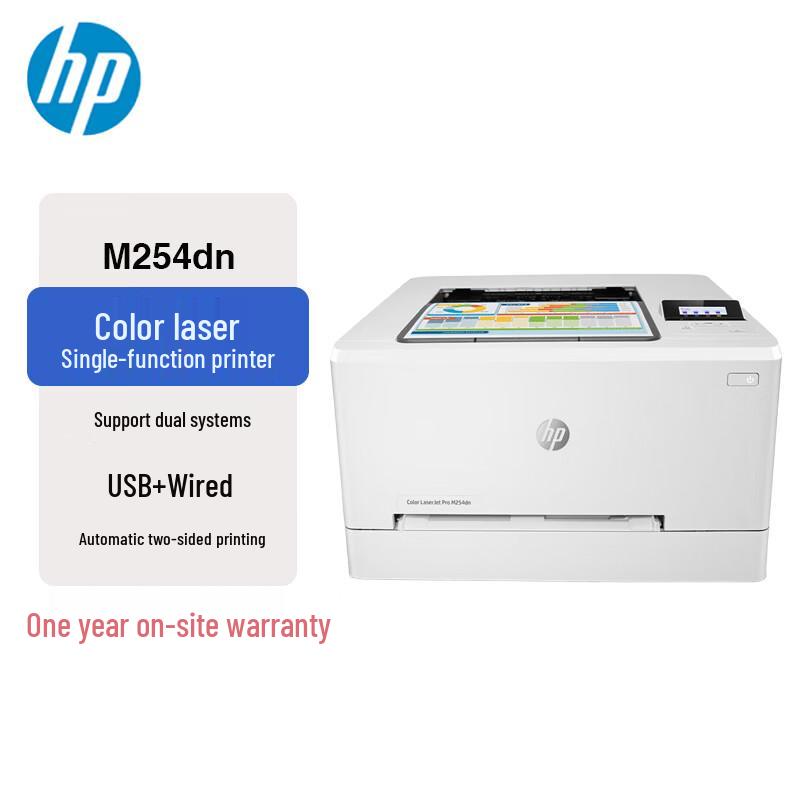 HP Color LaserJet Pro M254dn Printer CN Plug (adapter Included)